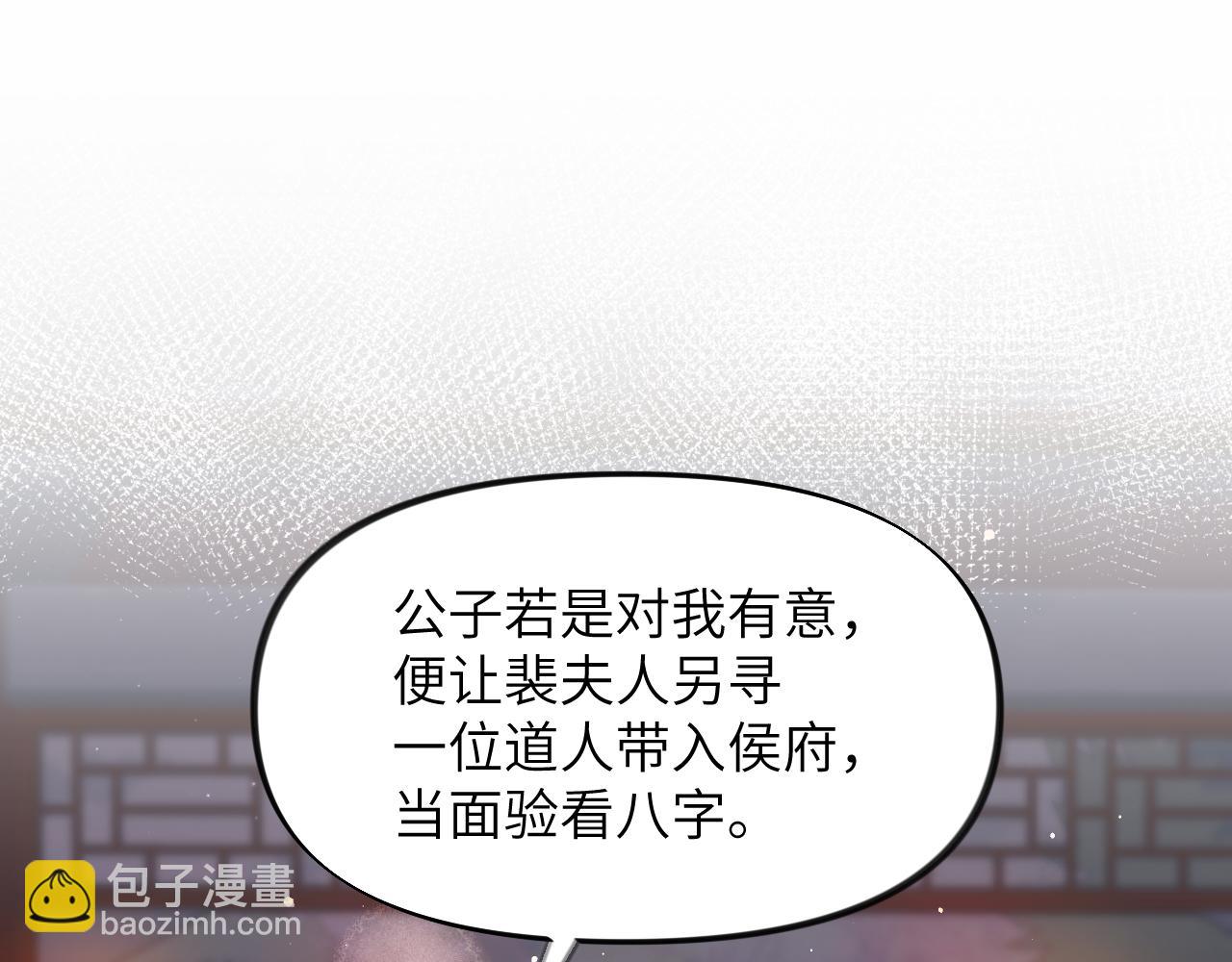 第34话 虞襄亲自下场抓奸？(1/2)-第36话