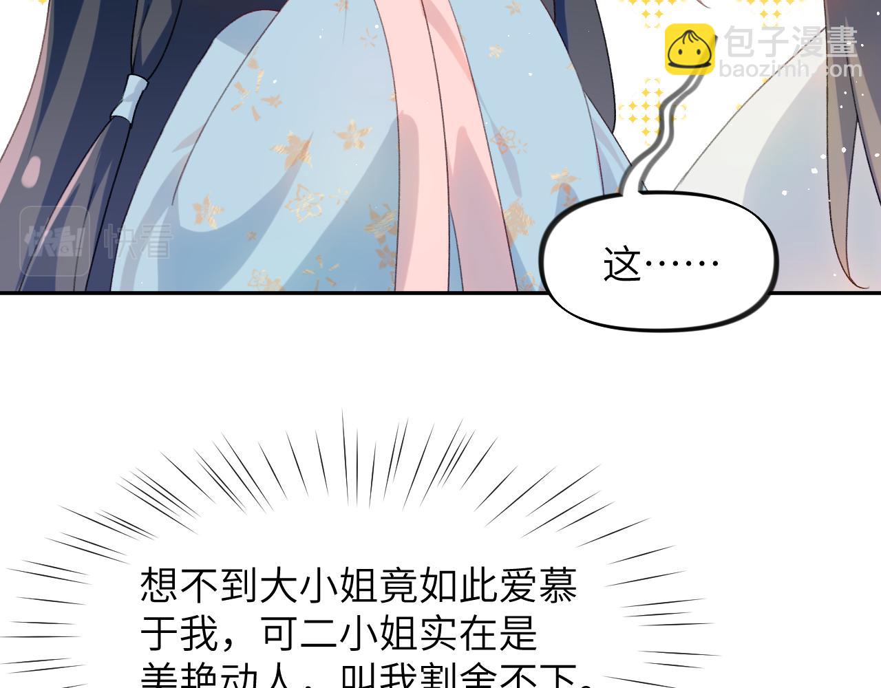 第34话 虞襄亲自下场抓奸？(1/2)-第36话