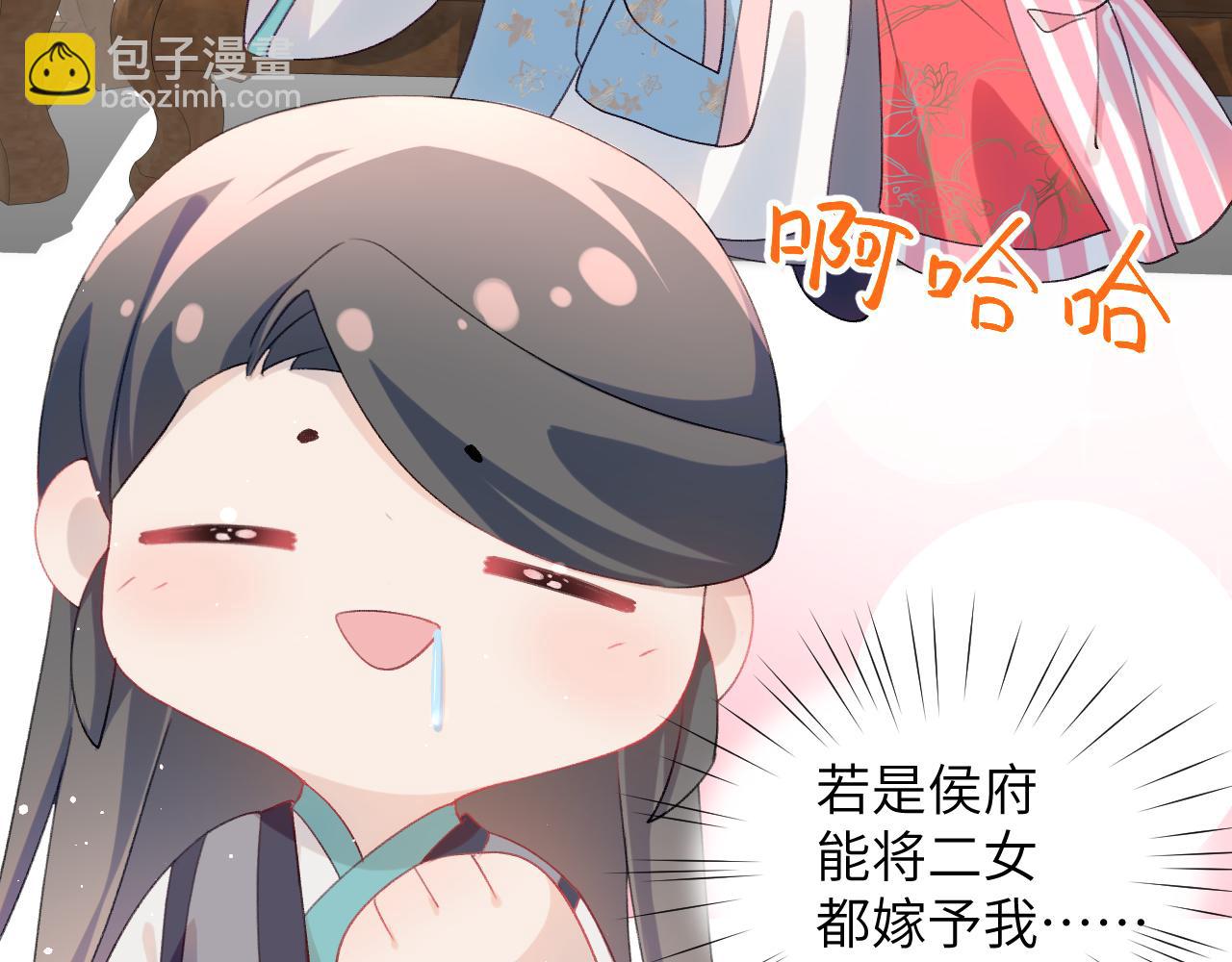 第34话 虞襄亲自下场抓奸？(1/2)-第36话