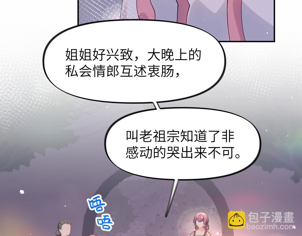 第34话 虞襄亲自下场抓奸？(1/2)-第36话