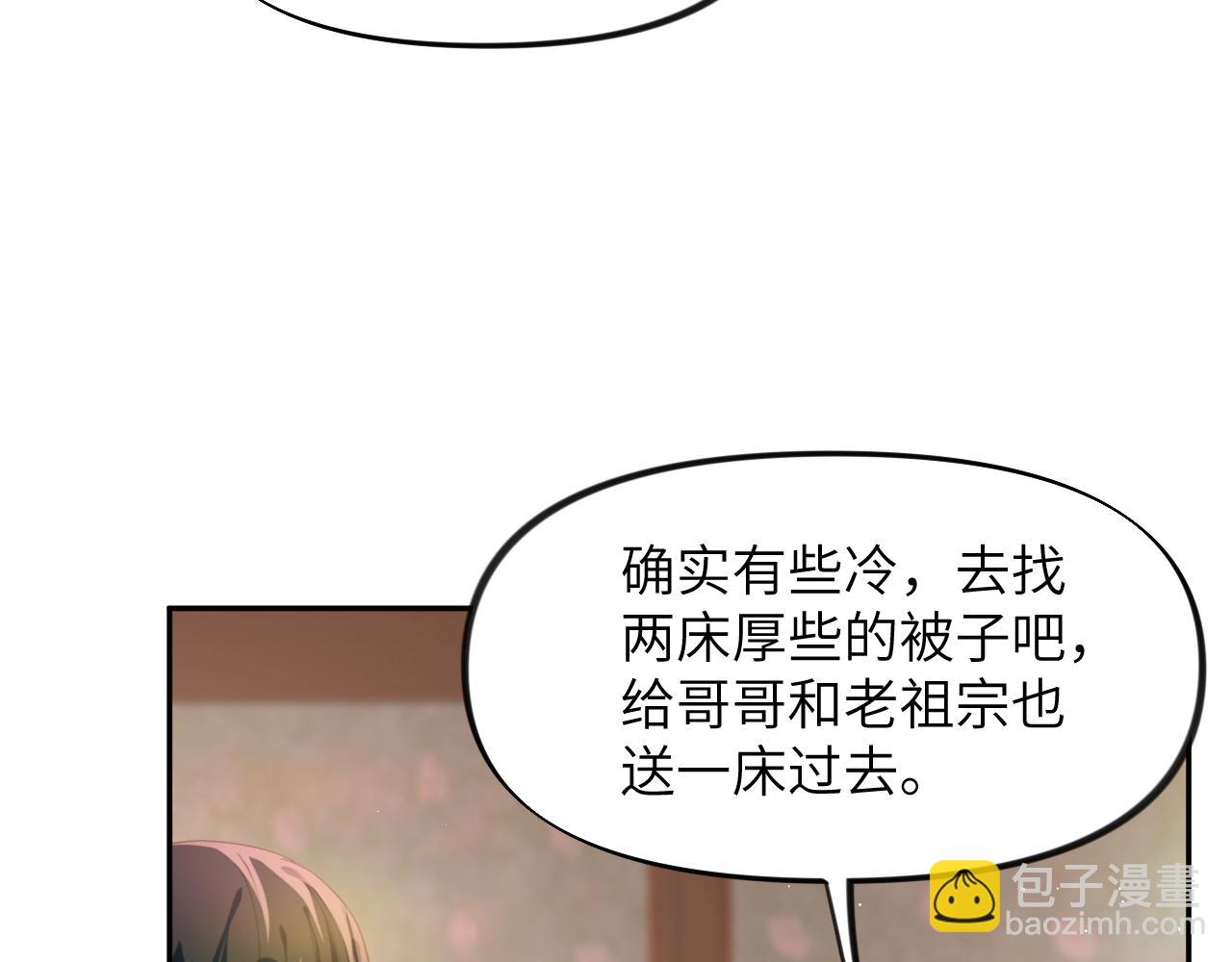第34话 虞襄亲自下场抓奸？(1/2)-第36话