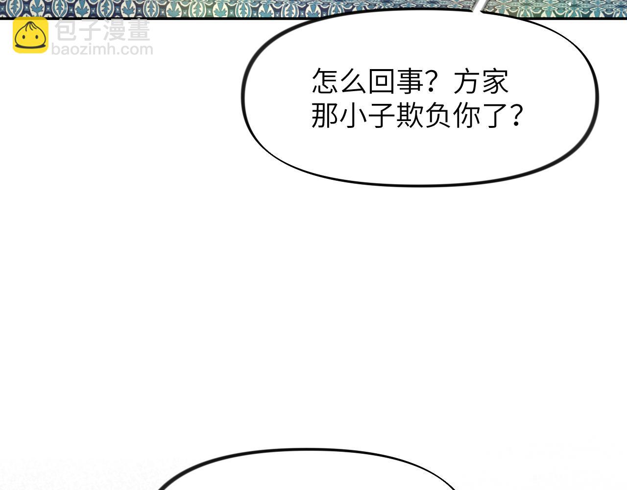 第36话 襄儿的亲亲(1/2)-第38话