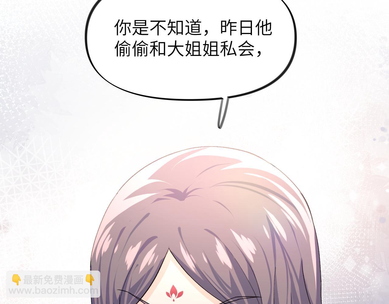 第36话 襄儿的亲亲(1/2)-第38话