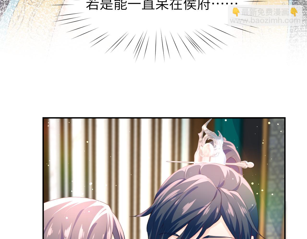 第36话 襄儿的亲亲(1/2)-第38话