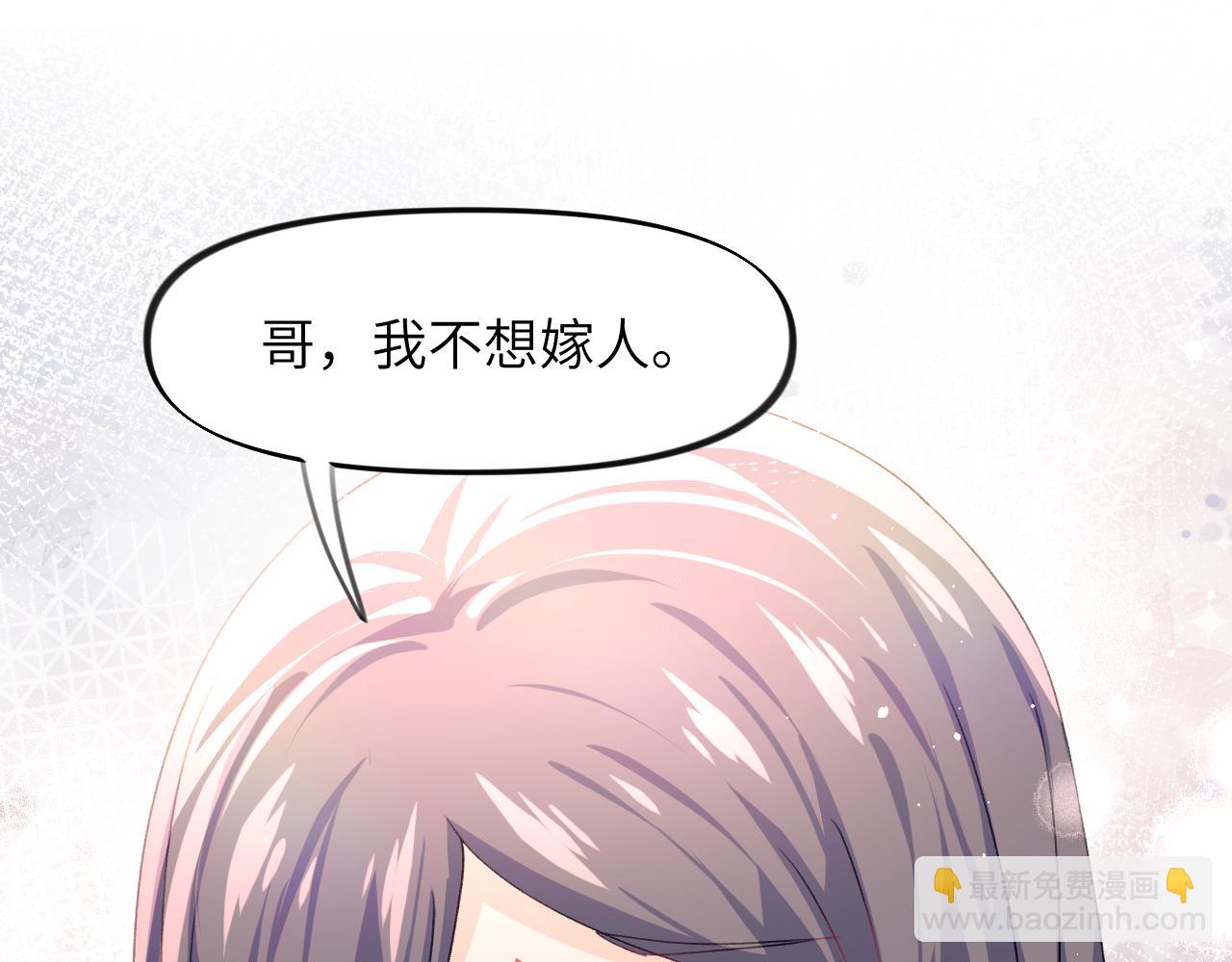 第36话 襄儿的亲亲(1/2)-第38话