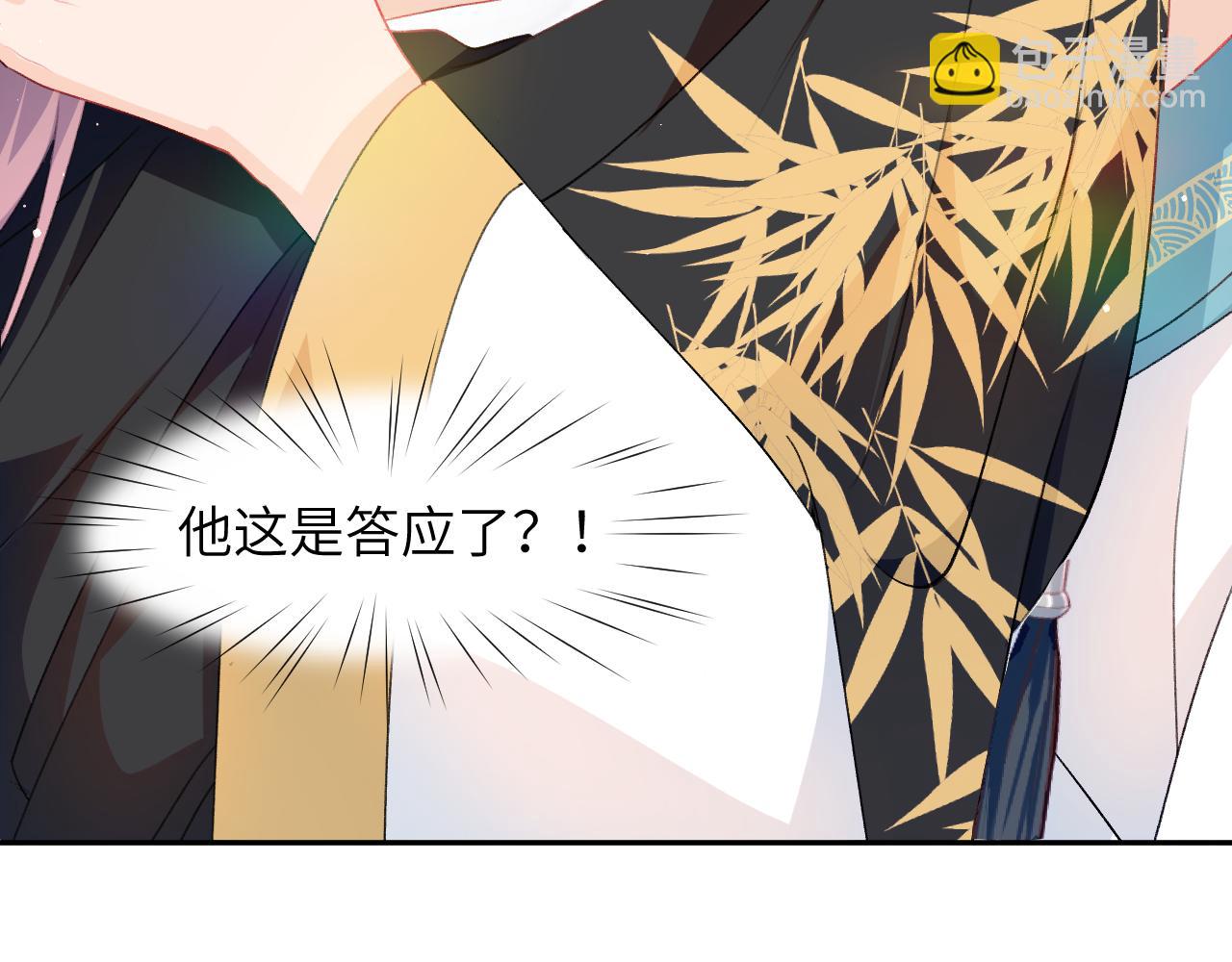 第36话 襄儿的亲亲(1/2)-第38话