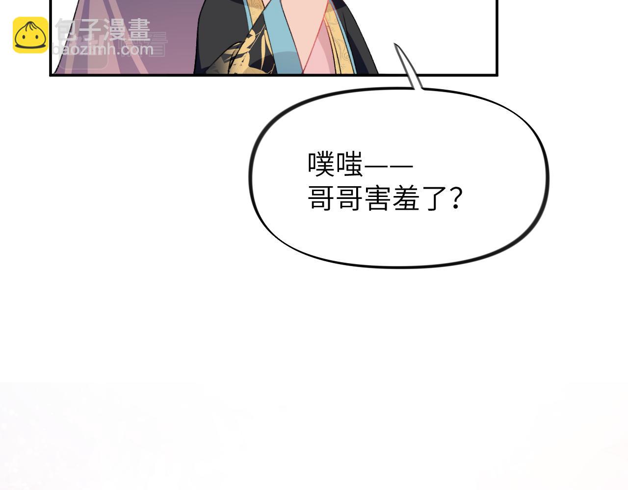 第36话 襄儿的亲亲(1/2)-第38话