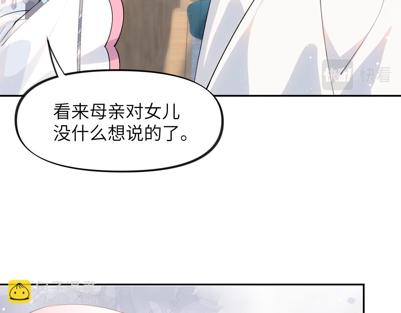 第38话 虞母以死相逼？(1/2)-第40话