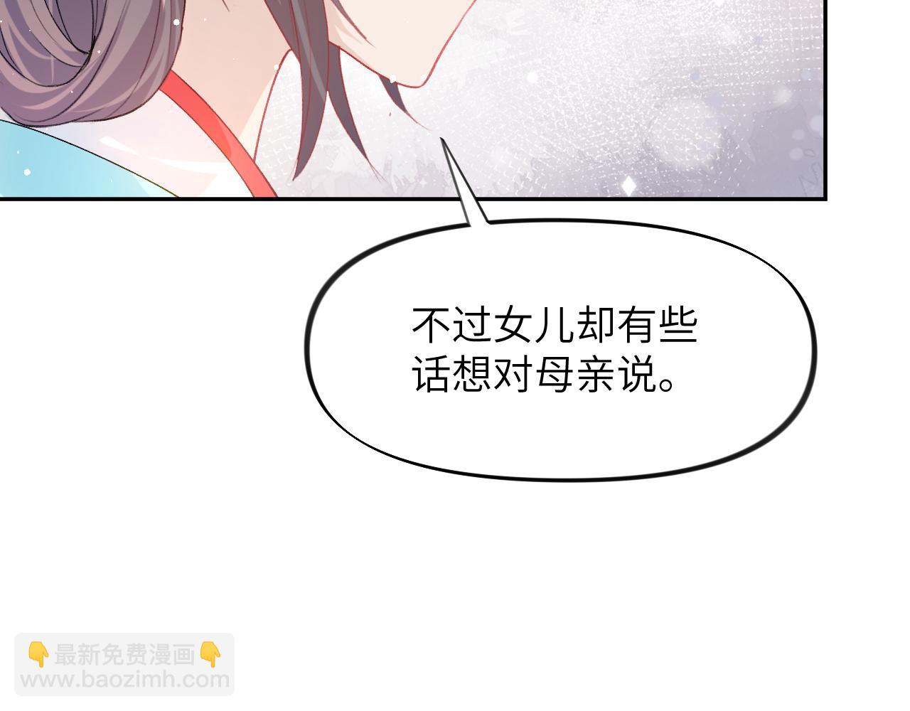第38话 虞母以死相逼？(1/2)-第40话