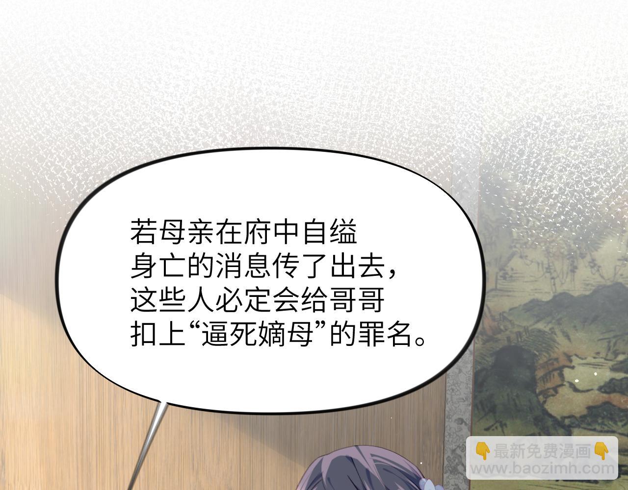 第38话 虞母以死相逼？(1/2)-第40话