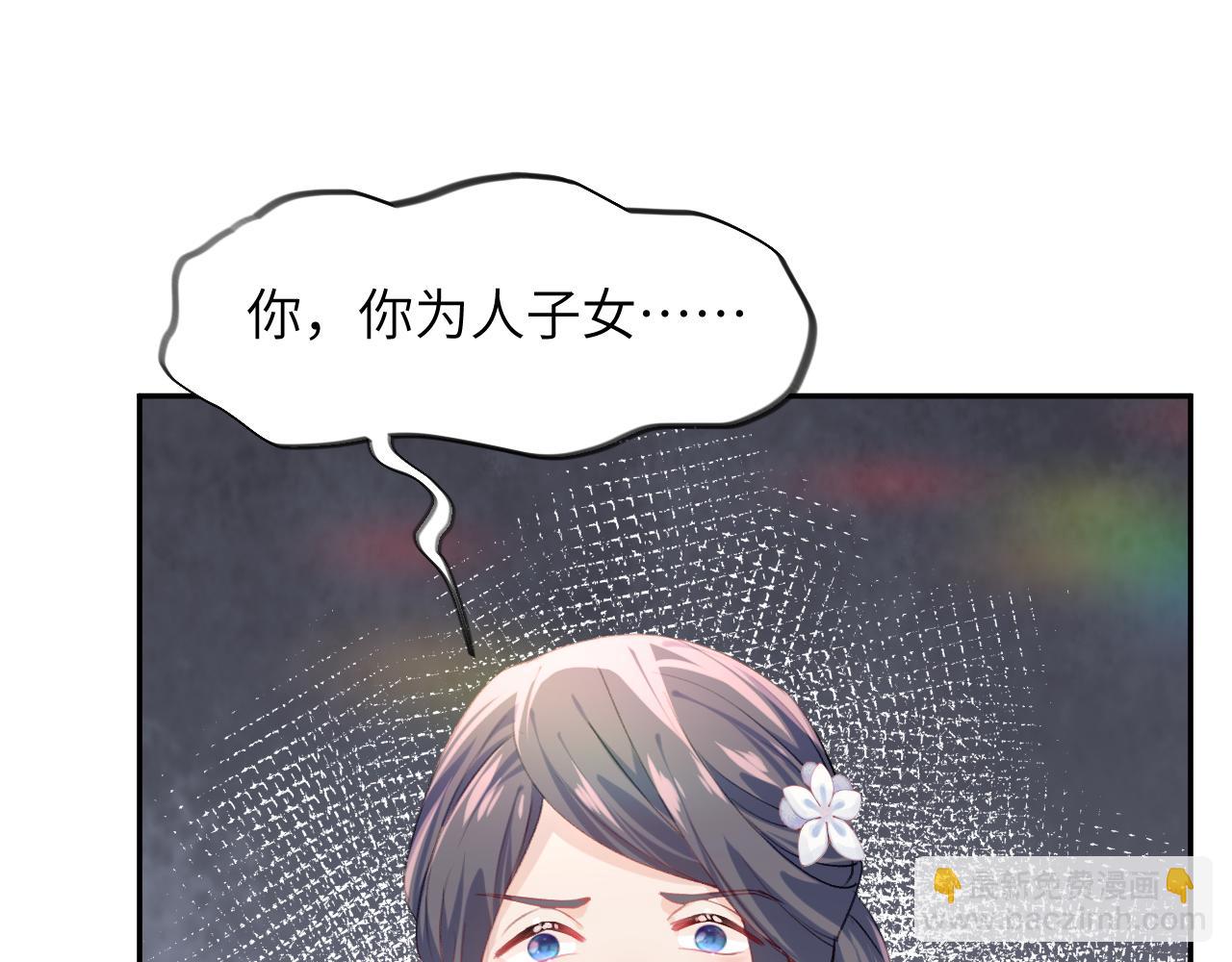 第38话 虞母以死相逼？(1/2)-第40话