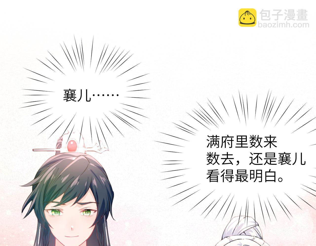 第38话 虞母以死相逼？(1/2)-第40话