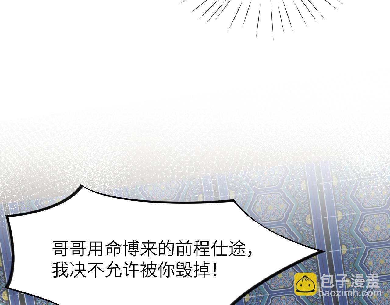 第38话 虞母以死相逼？(1/2)-第40话