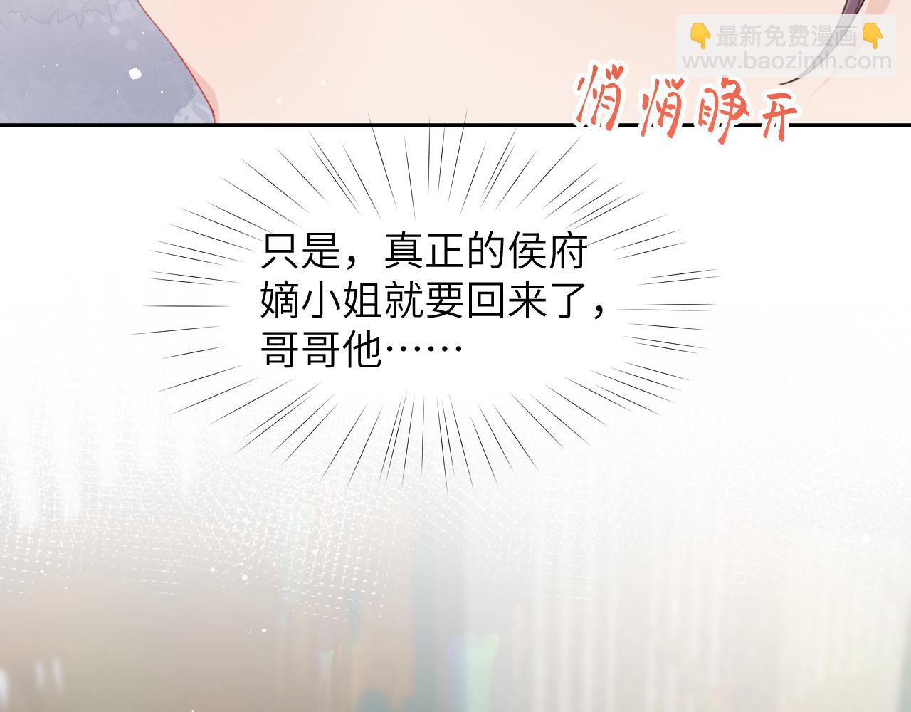 第40话 小醉猫在线撒娇(1/2)-第42话