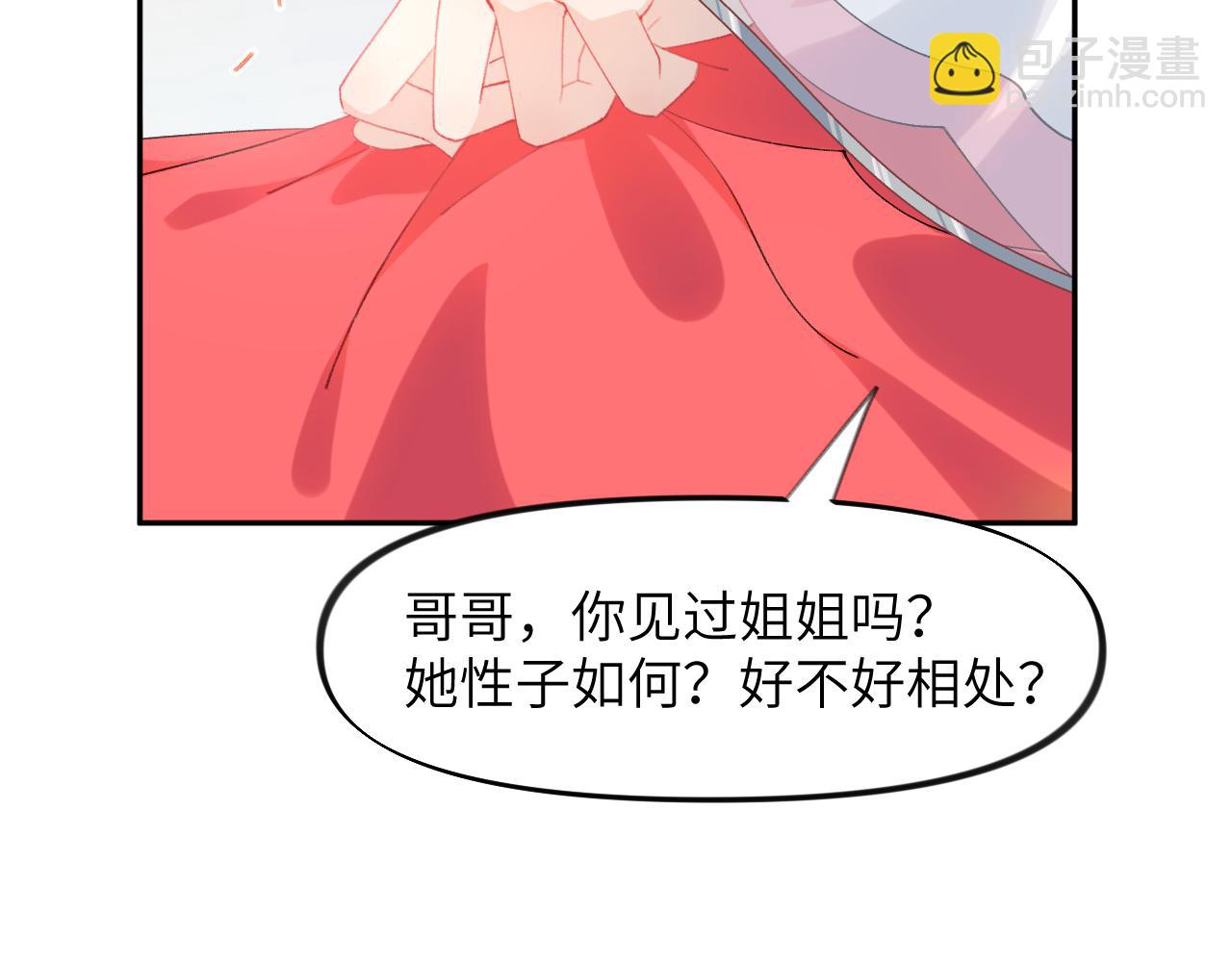 第40话 小醉猫在线撒娇(1/2)-第42话