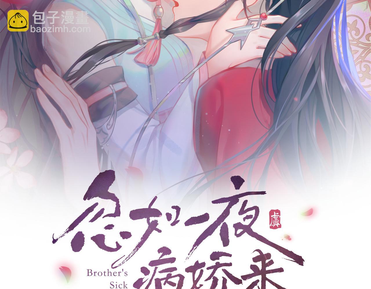 第40话 小醉猫在线撒娇(1/2)-第42话