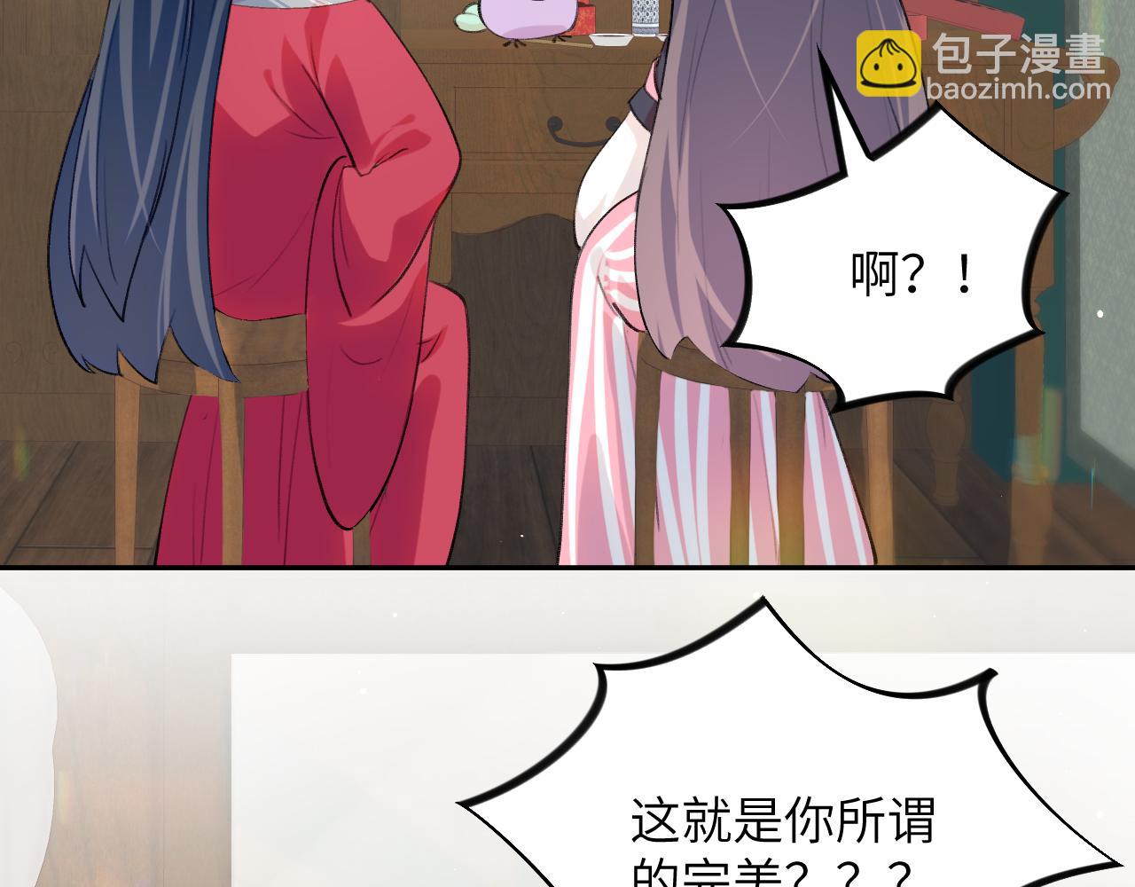 第40话 小醉猫在线撒娇(1/2)-第42话