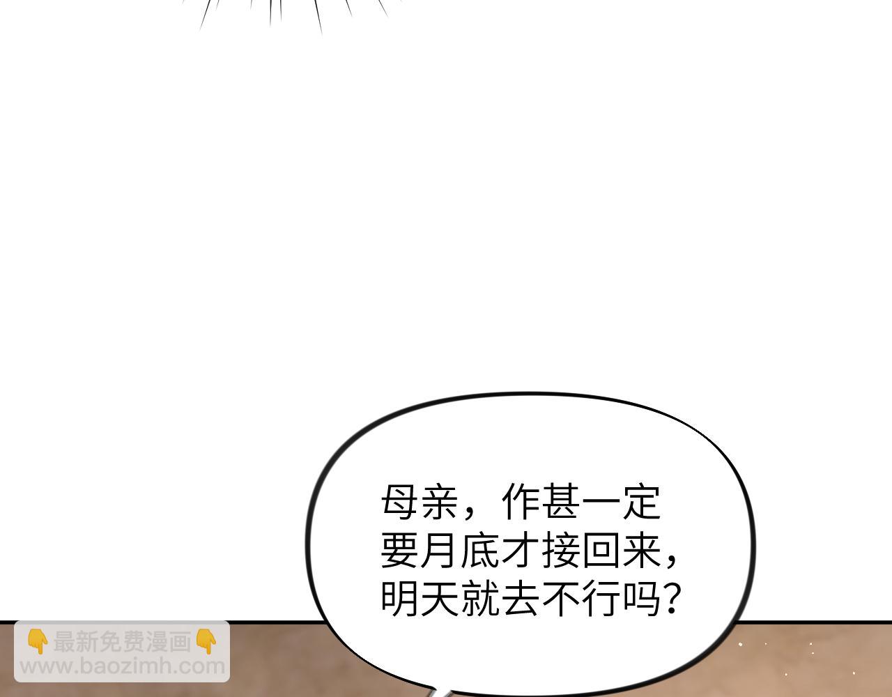 第40话 小醉猫在线撒娇(1/2)-第42话