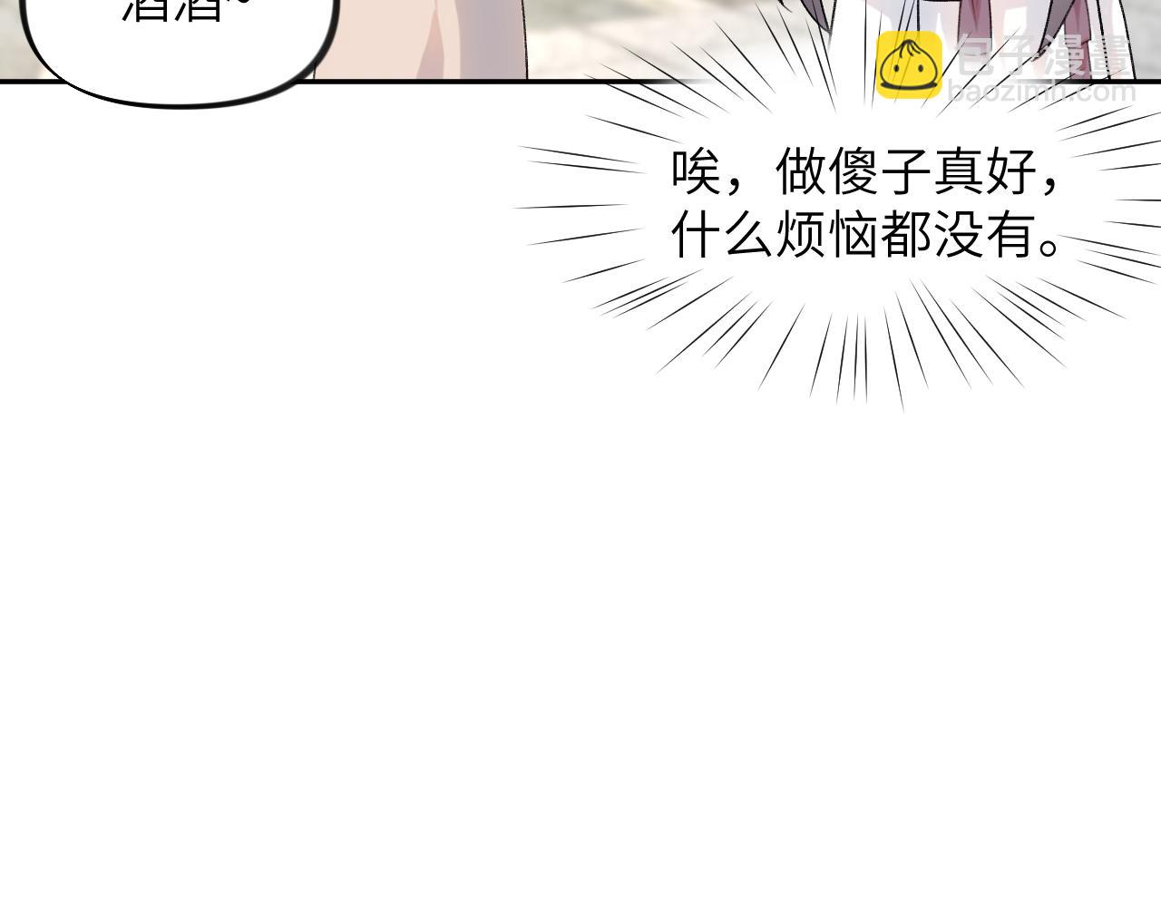 第42话 &ldquo;欲血喷张&rdquo;的场面(1/2)-第44话