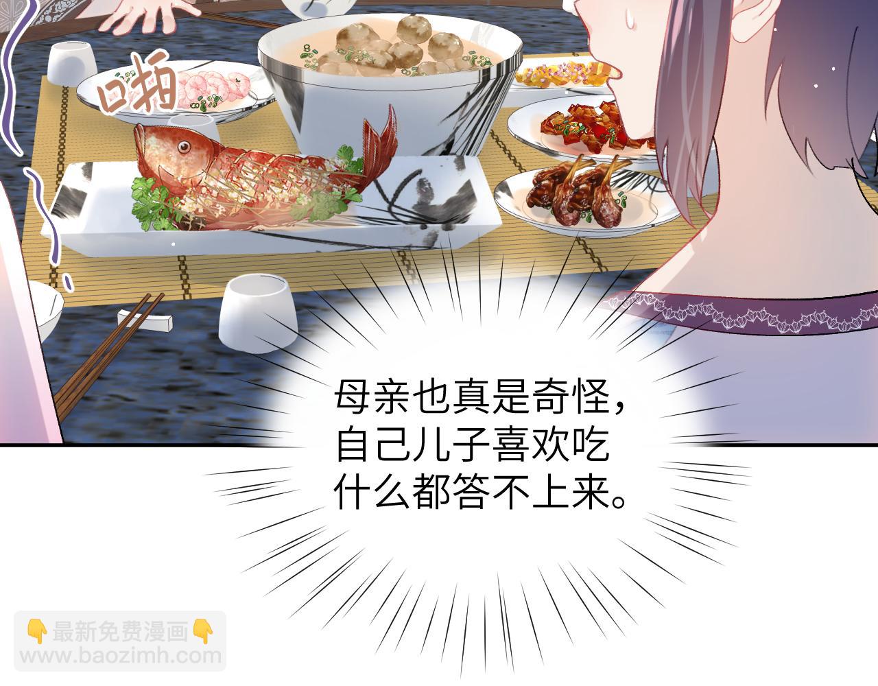 弟44话  宅斗序幕拉开(1/2)-第46话