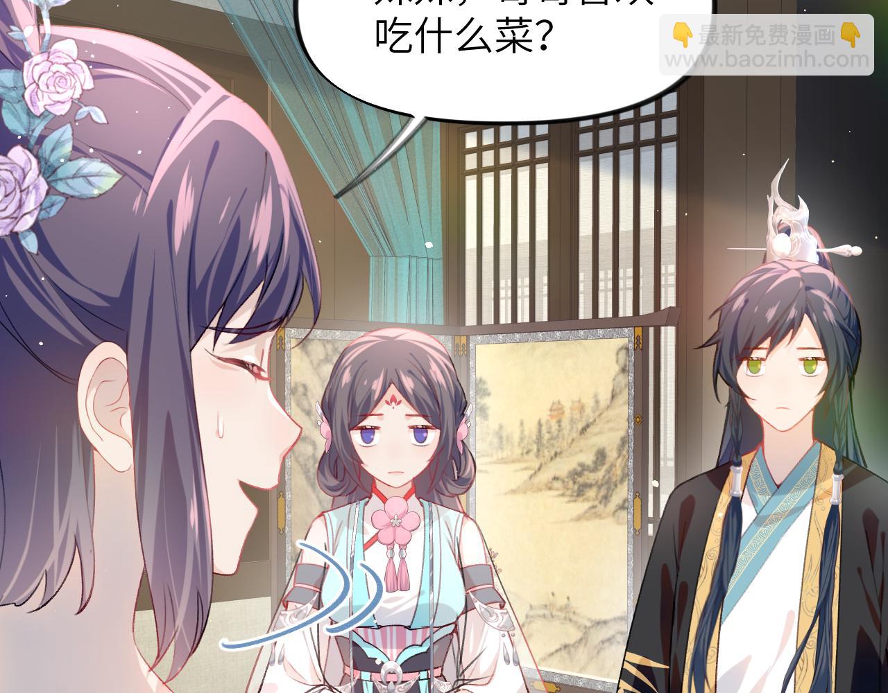 弟44话  宅斗序幕拉开(1/2)-第46话