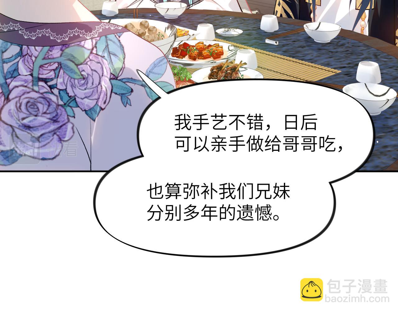 弟44话  宅斗序幕拉开(1/2)-第46话