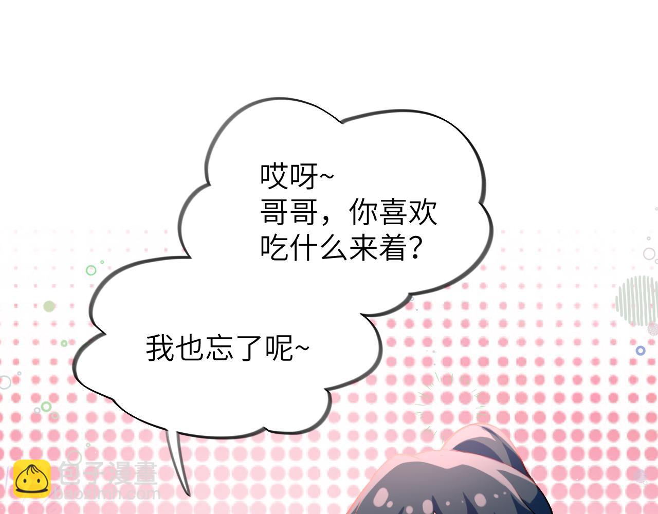 弟44话  宅斗序幕拉开(1/2)-第46话