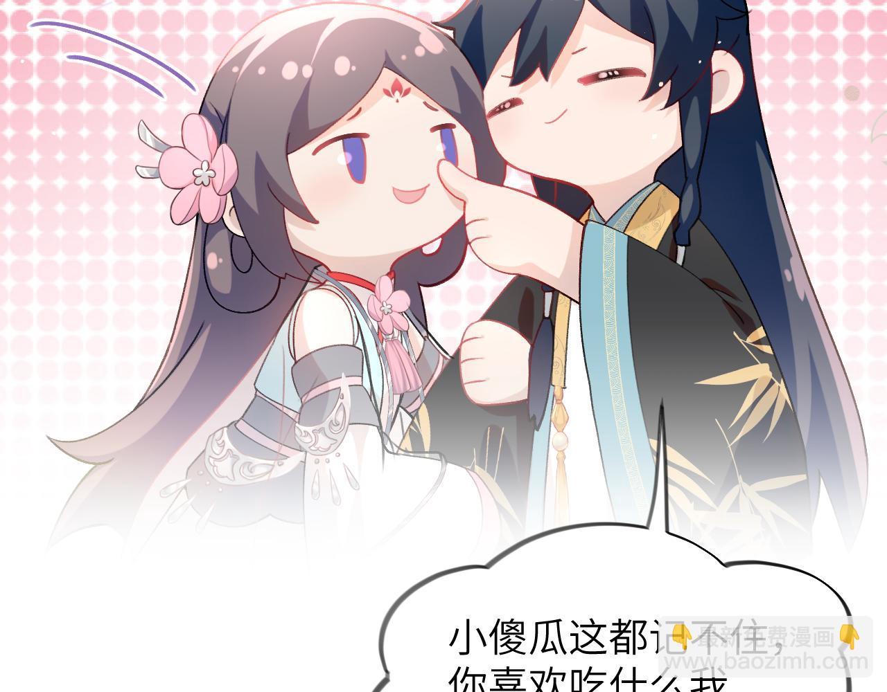 弟44话  宅斗序幕拉开(1/2)-第46话