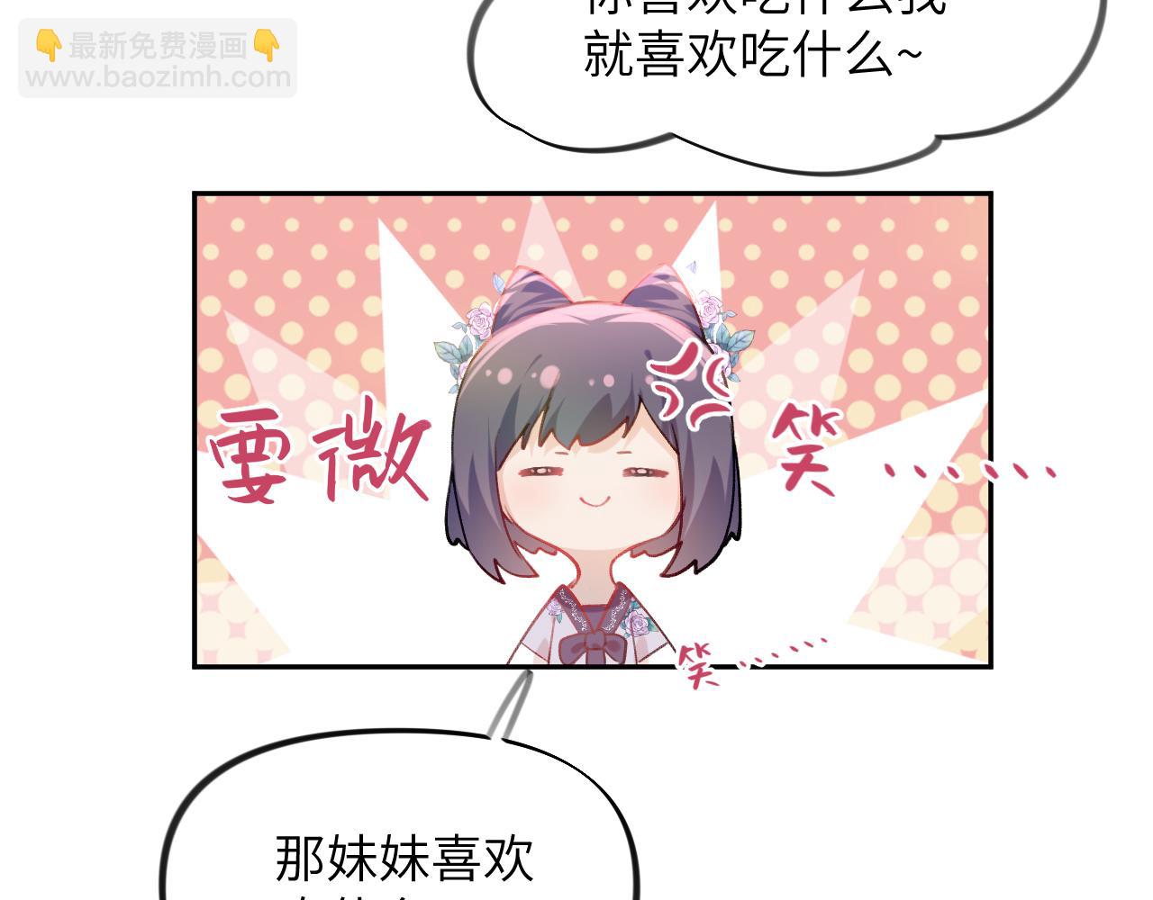 弟44话  宅斗序幕拉开(1/2)-第46话