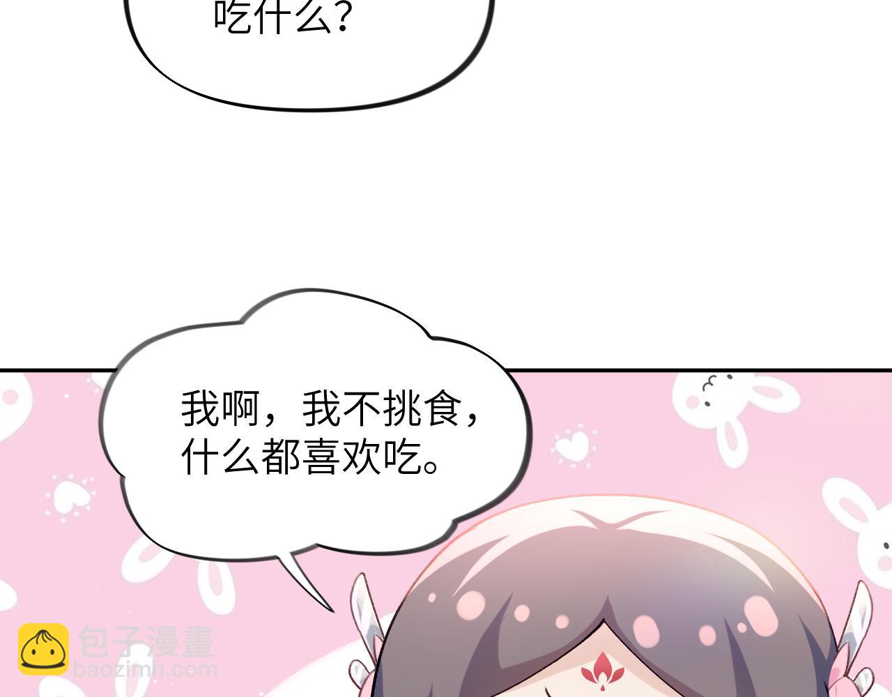 弟44话  宅斗序幕拉开(1/2)-第46话