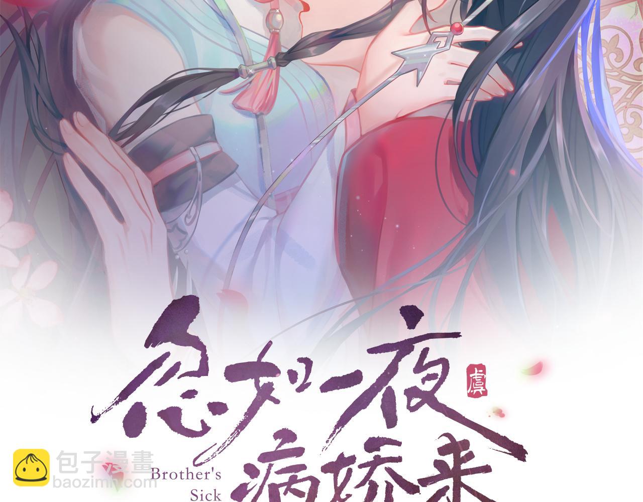 弟44话  宅斗序幕拉开(1/2)-第46话