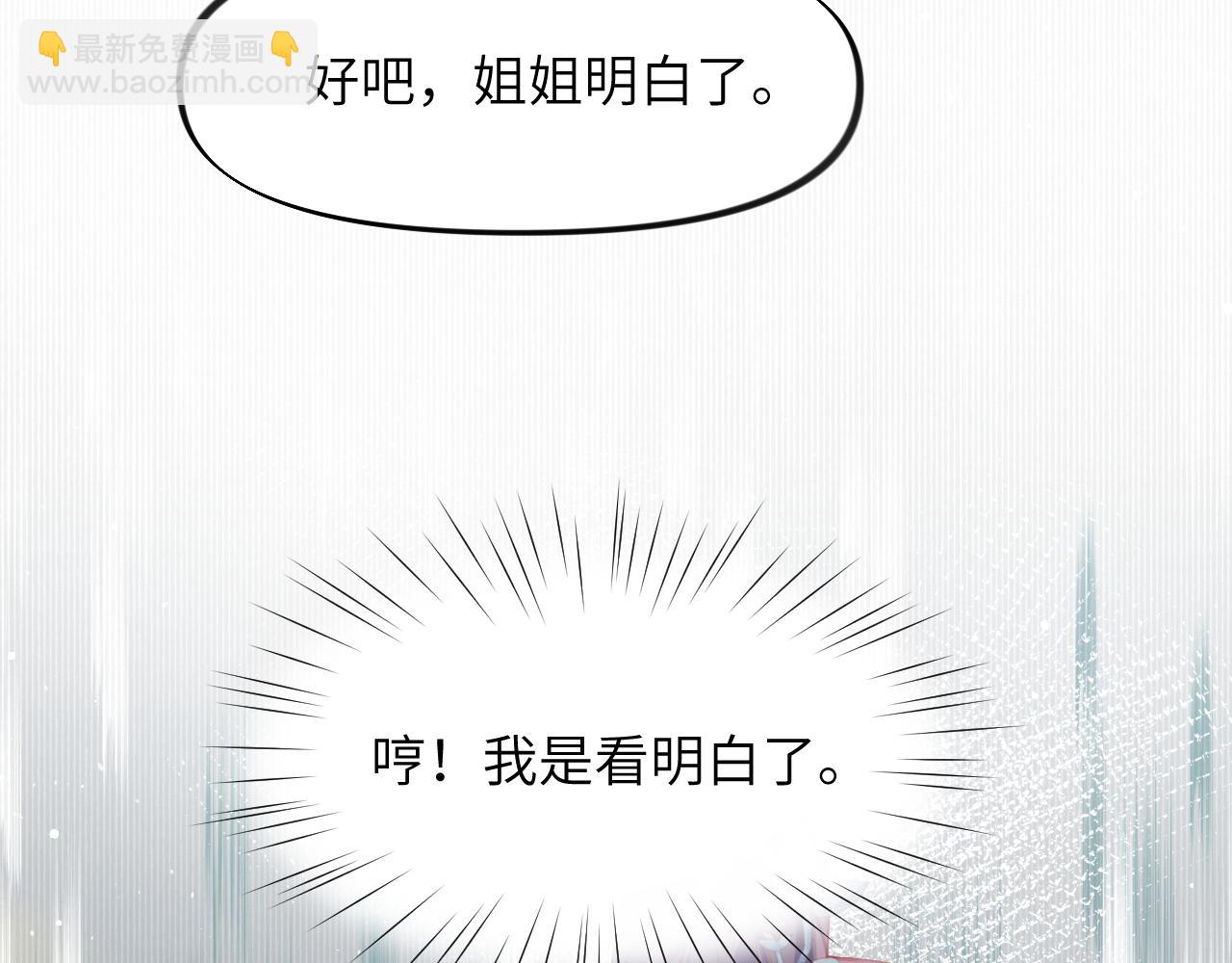 弟44话  宅斗序幕拉开(1/2)-第46话