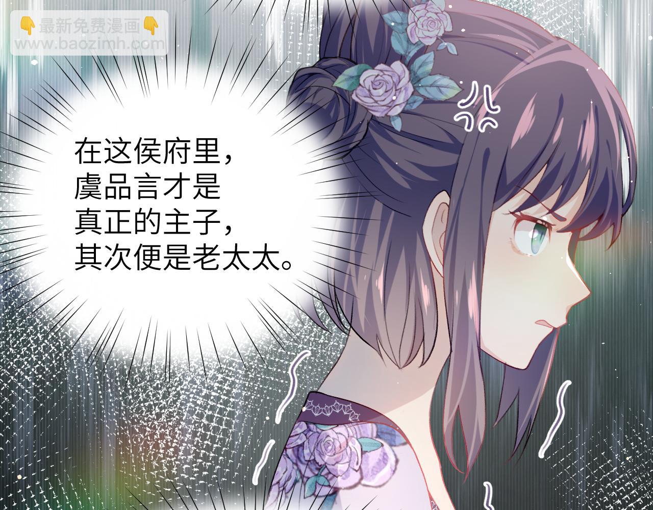 弟44话  宅斗序幕拉开(1/2)-第46话