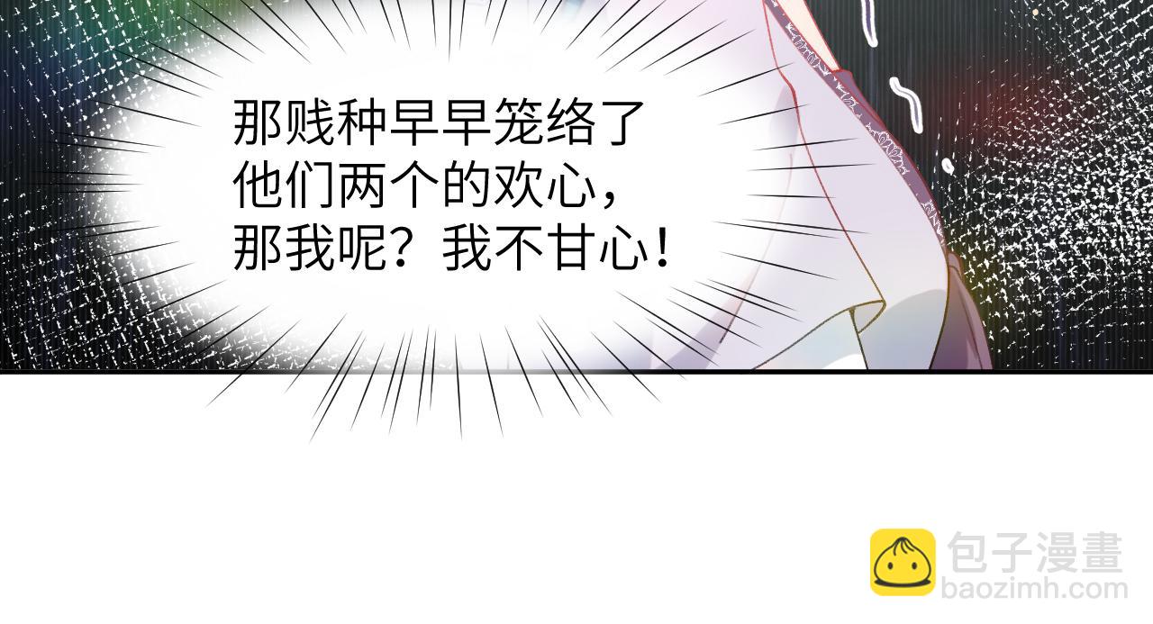 弟44话  宅斗序幕拉开(1/2)-第46话