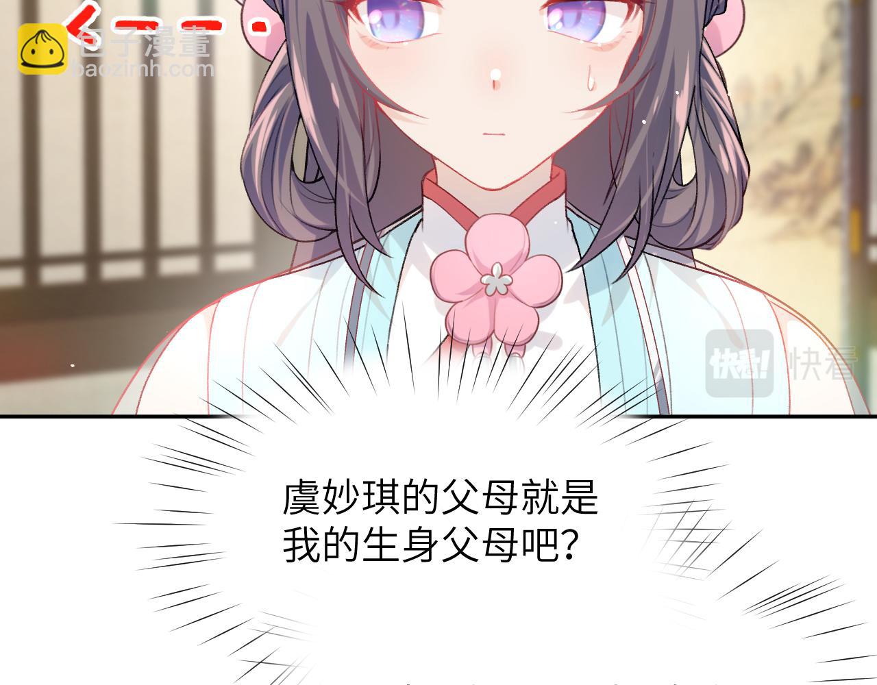 弟44话  宅斗序幕拉开(1/2)-第46话