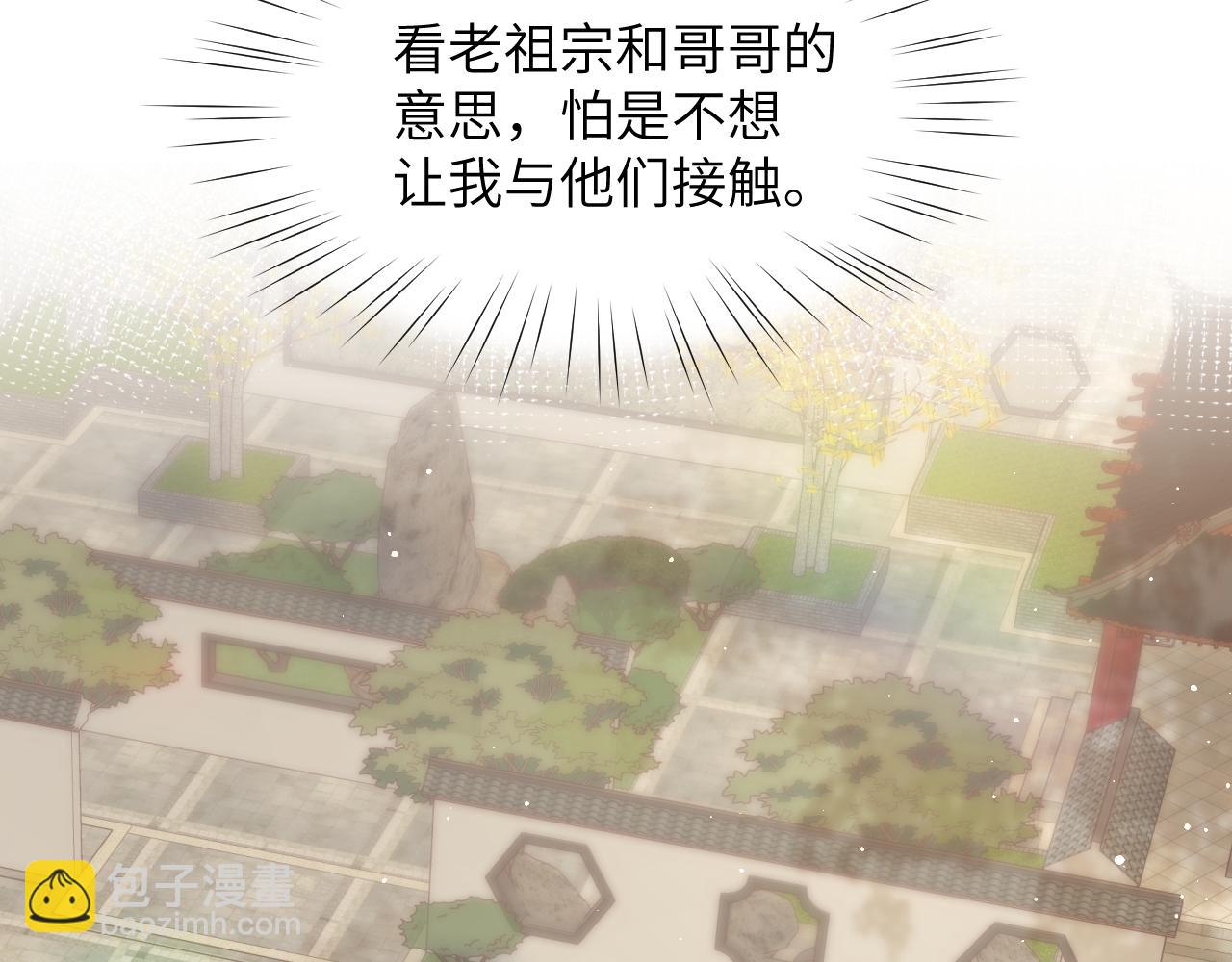 弟44话  宅斗序幕拉开(1/2)-第46话