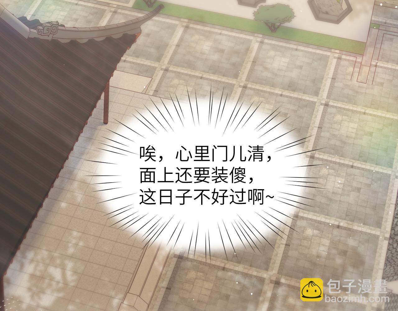 弟44话  宅斗序幕拉开(1/2)-第46话