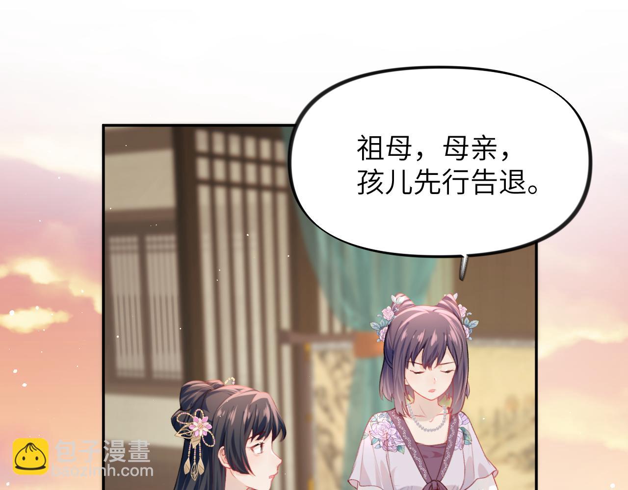 弟44话  宅斗序幕拉开(1/2)-第46话