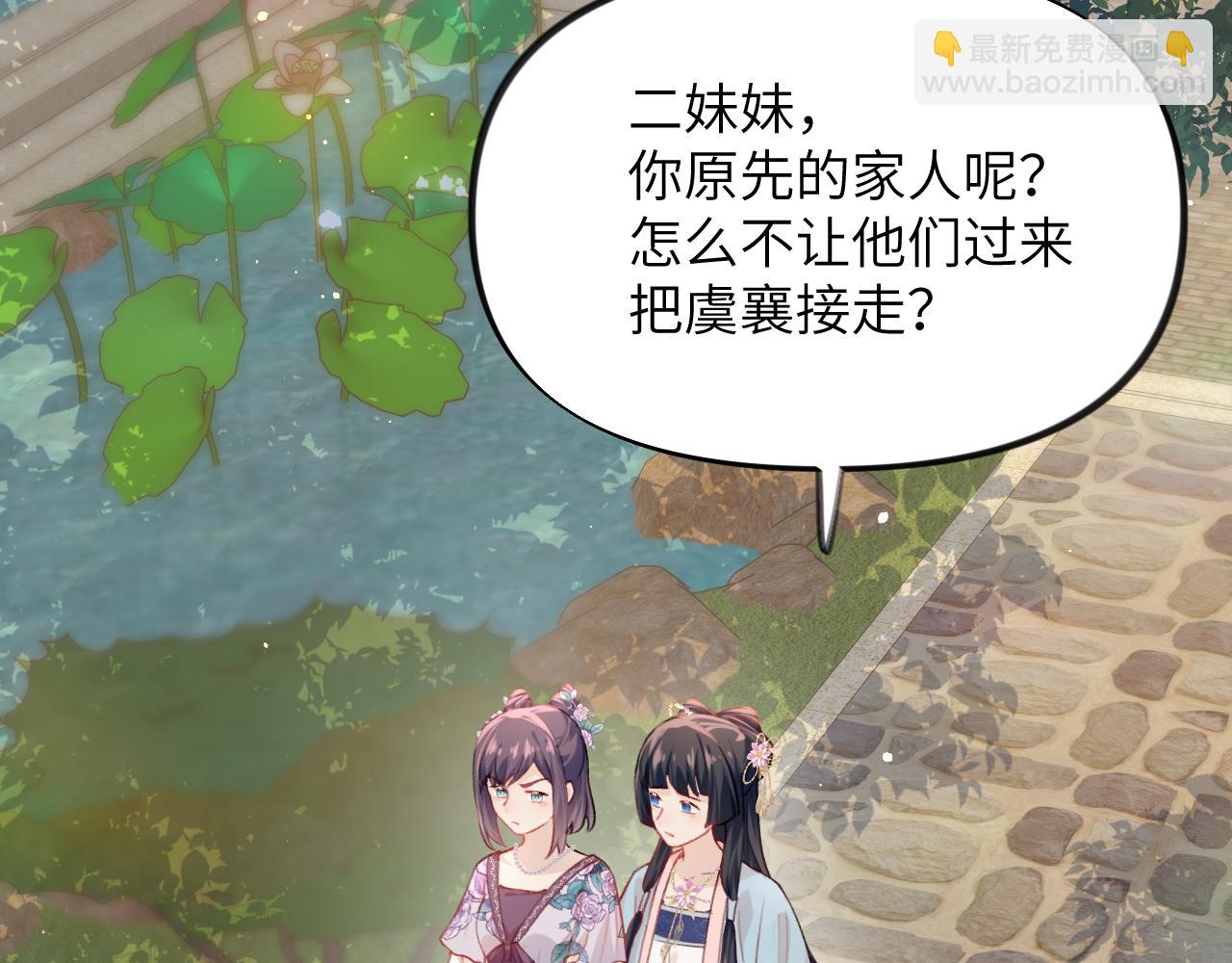 弟44话  宅斗序幕拉开(1/2)-第46话
