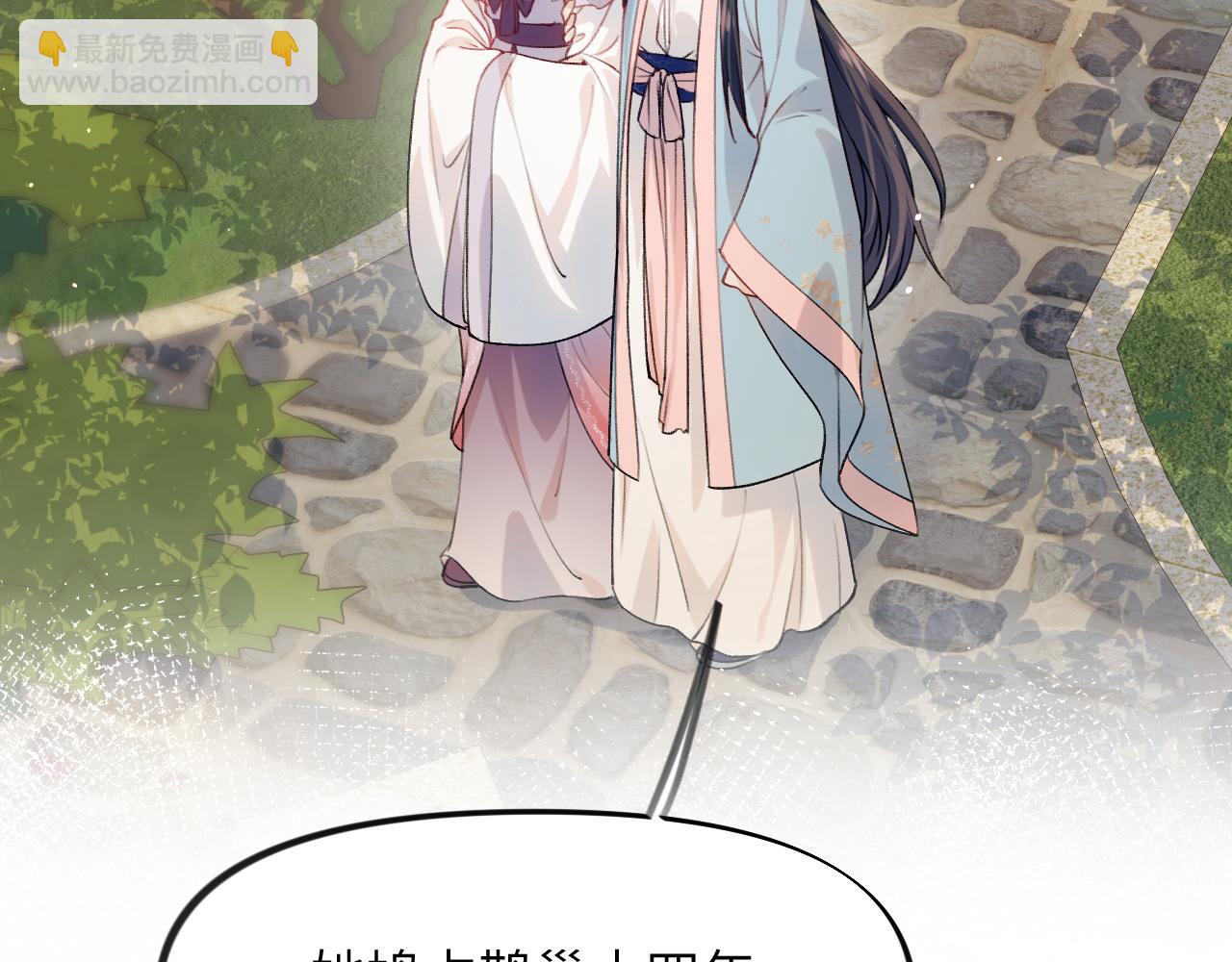 弟44话  宅斗序幕拉开(1/2)-第46话