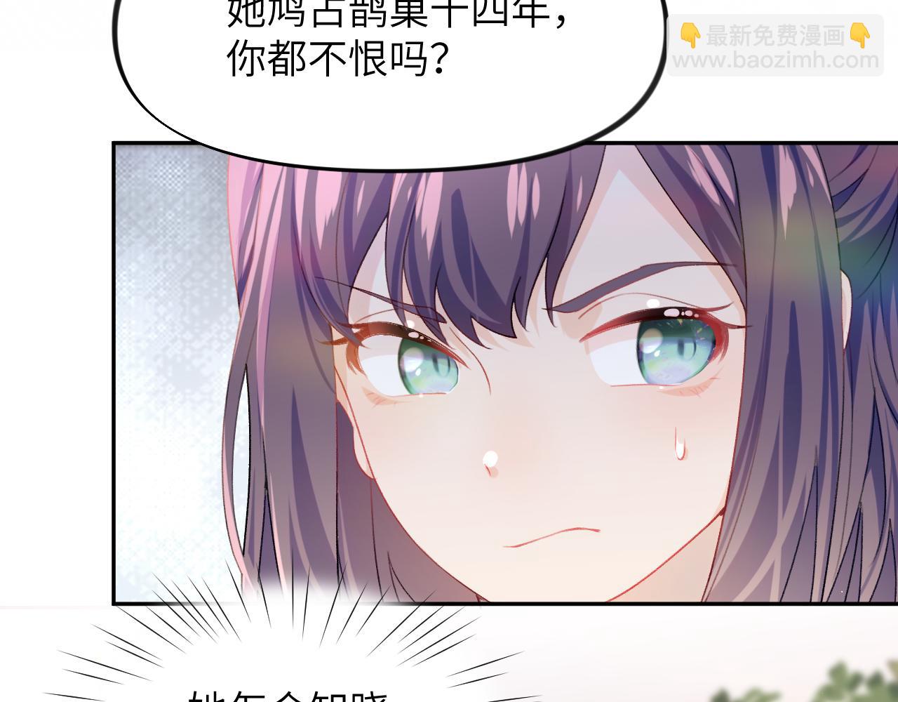 弟44话  宅斗序幕拉开(1/2)-第46话