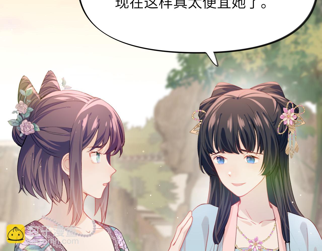 弟44话  宅斗序幕拉开(1/2)-第46话