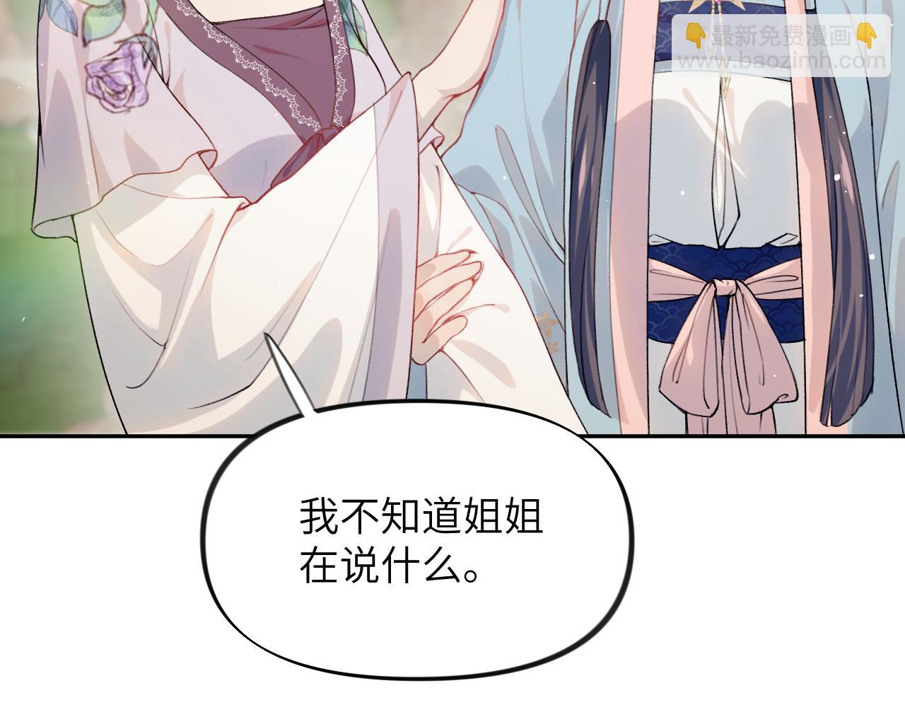 弟44话  宅斗序幕拉开(1/2)-第46话