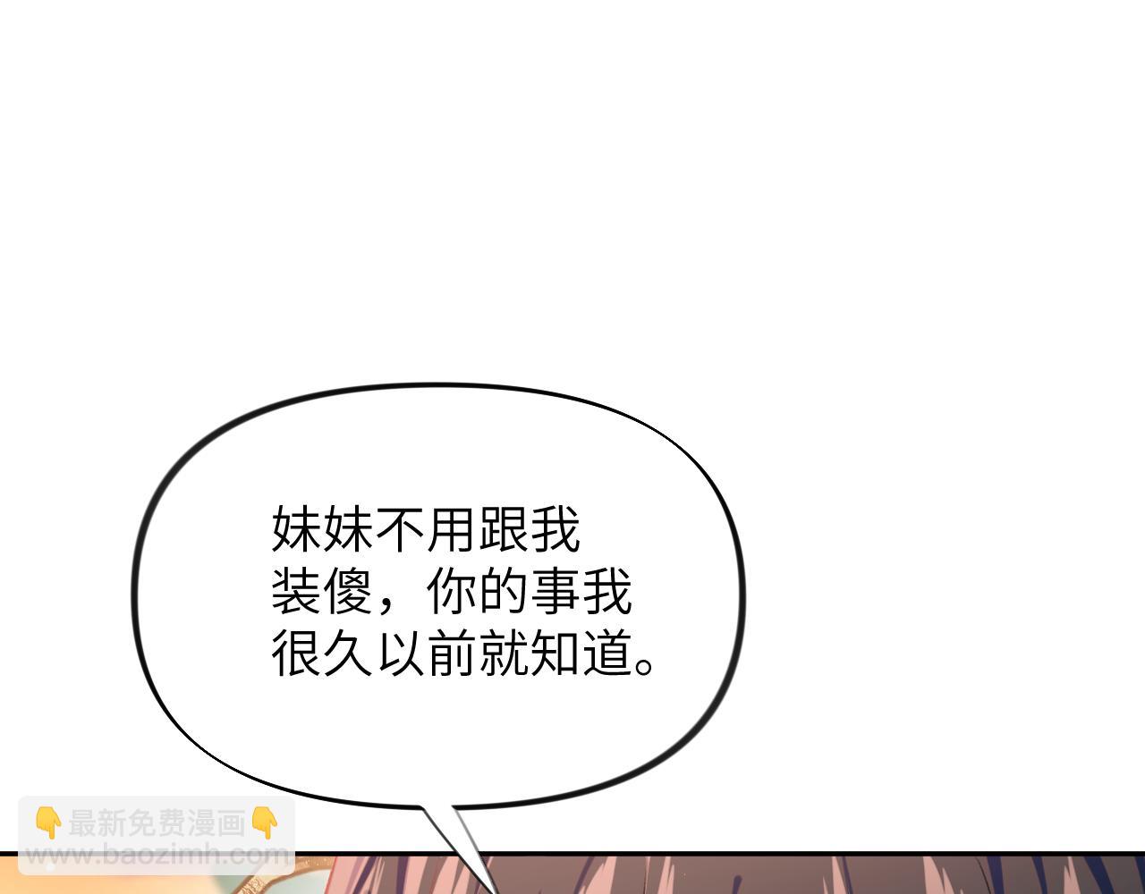 弟44话  宅斗序幕拉开(1/2)-第46话
