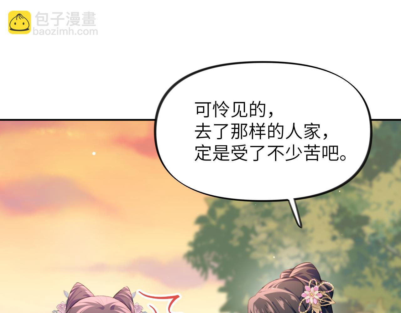 弟44话  宅斗序幕拉开(1/2)-第46话