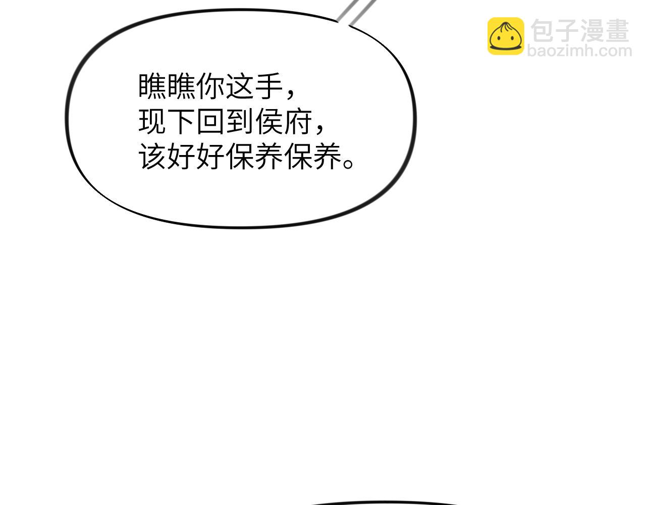 弟44话  宅斗序幕拉开(1/2)-第46话