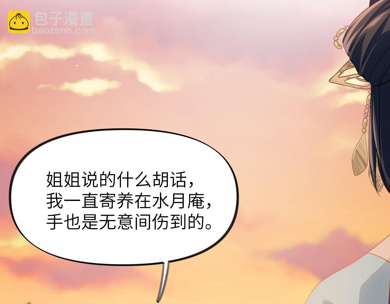 弟44话  宅斗序幕拉开(1/2)-第46话