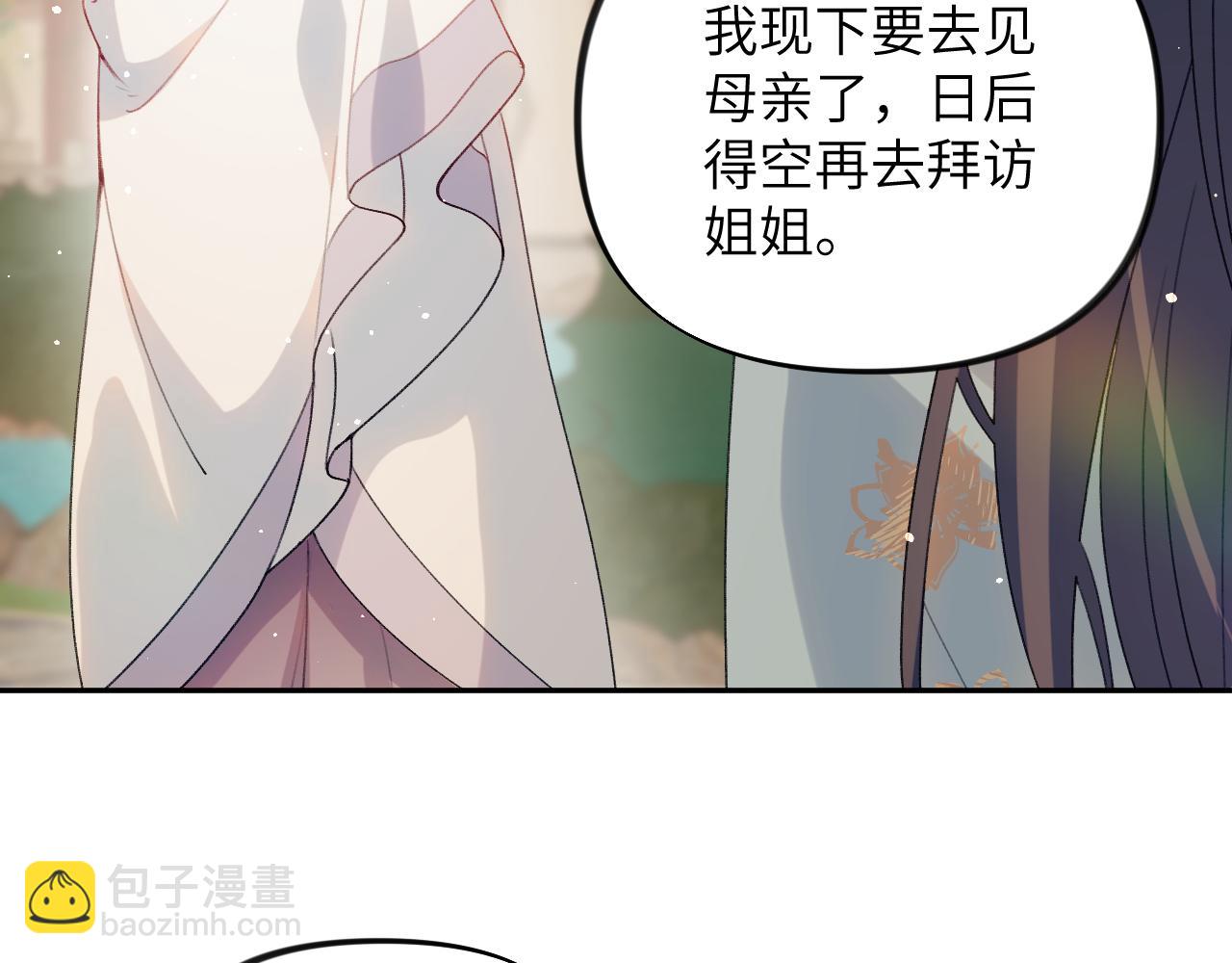 弟44话  宅斗序幕拉开(1/2)-第46话