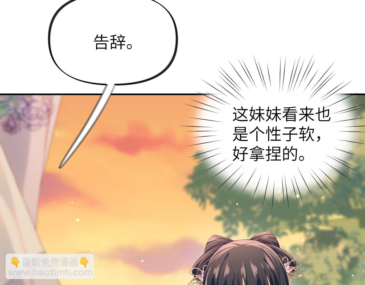 弟44话  宅斗序幕拉开(1/2)-第46话