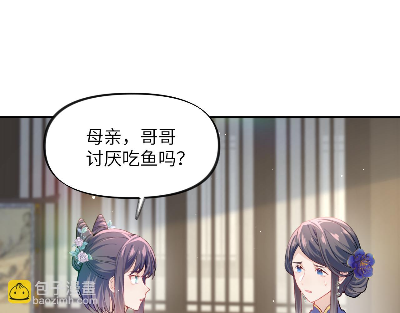 弟44话  宅斗序幕拉开(1/2)-第46话